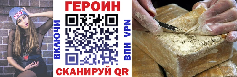 ГЕРОИН Heroin  сайты даркнета состав  Краснообск 