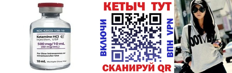 Кетамин ketamine Краснообск