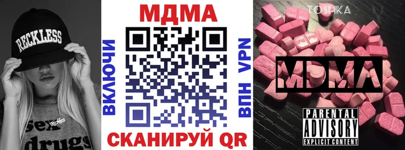 МДМА молли  Краснообск 