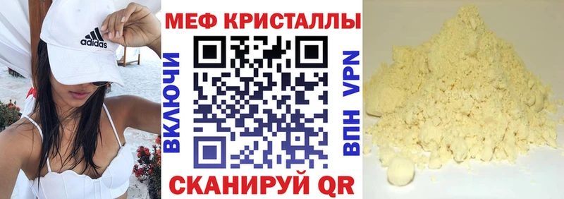 купить  цена  Краснообск  Меф мука 