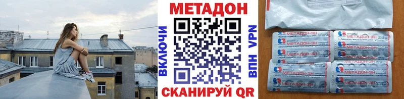 что такое наркотик  мега как войти  Метадон белоснежный  darknet наркотические препараты  Краснообск 